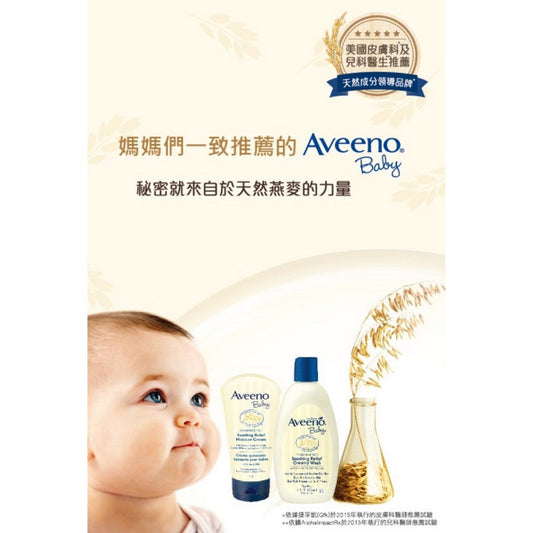 Aveeno Baby Soothing Relief Creamy Wash With Natural Oatmeal For Dry 8 Fl. Oz Baby & Toddler Pasteur Pharmacy
