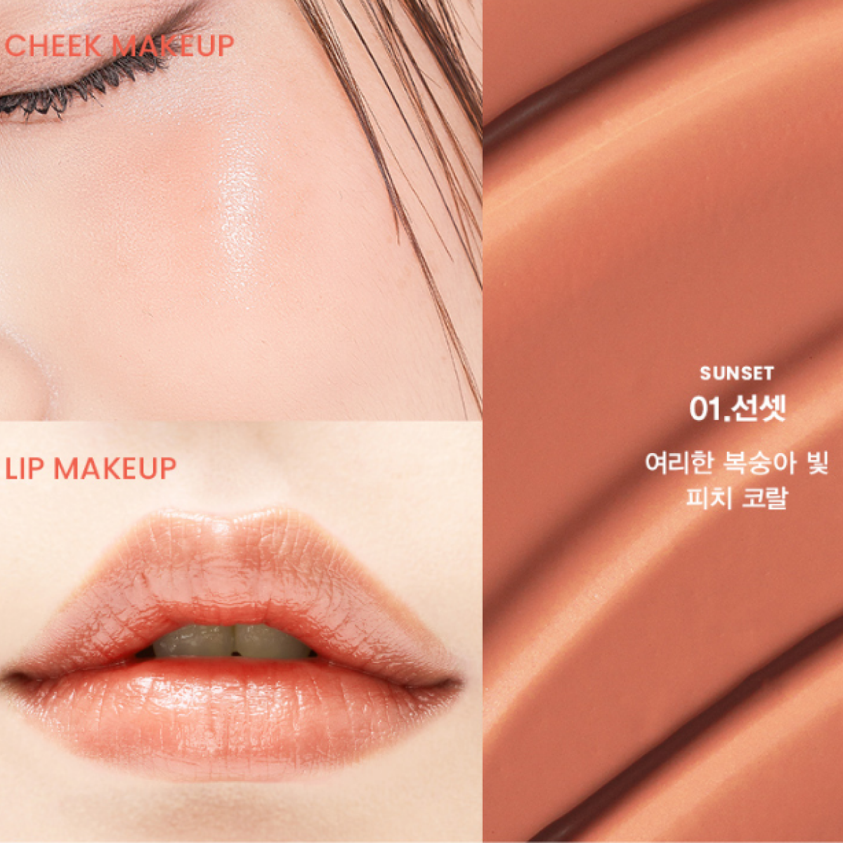 Son & Park Color Balm Multi-Use Lip and Cheek Tint 4g